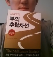 Millionaire Fastlane Korean Version.jpg